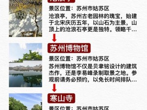 剑途OL：苏州城奇袭之旅——深入解析攻略活动指南