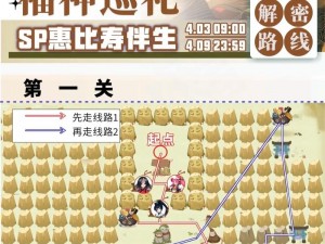 揭秘不思议迷宫：2020年端午节定向越野攻略大揭秘