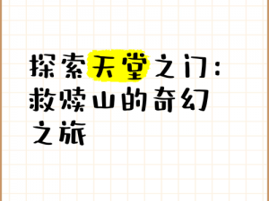 故事讲述者的奇幻之旅：探索最佳游玩地址揭秘