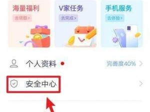 Vivo游戏中心账号注销全程解析：简单步骤引导您轻松注销账户