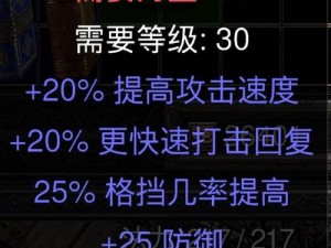 暗黑破坏神不朽交友攻略：实用冷知识揭秘如何轻松添加好友