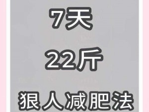 美女减肥宝典：安装减肥吧APP的配置指南与瘦身秘诀全攻略