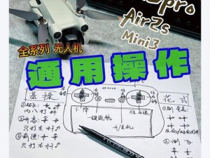 荒野行动无人机操作指南：掌握无人机玩法技巧与操作方法