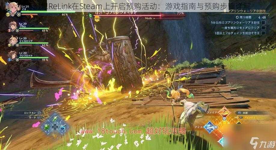 碧幻想ReLink在Steam上开启预购活动：游戏指南与预购步骤详解