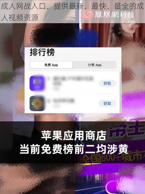 成人网战入口，提供最新、最快、最全的成人视频资源